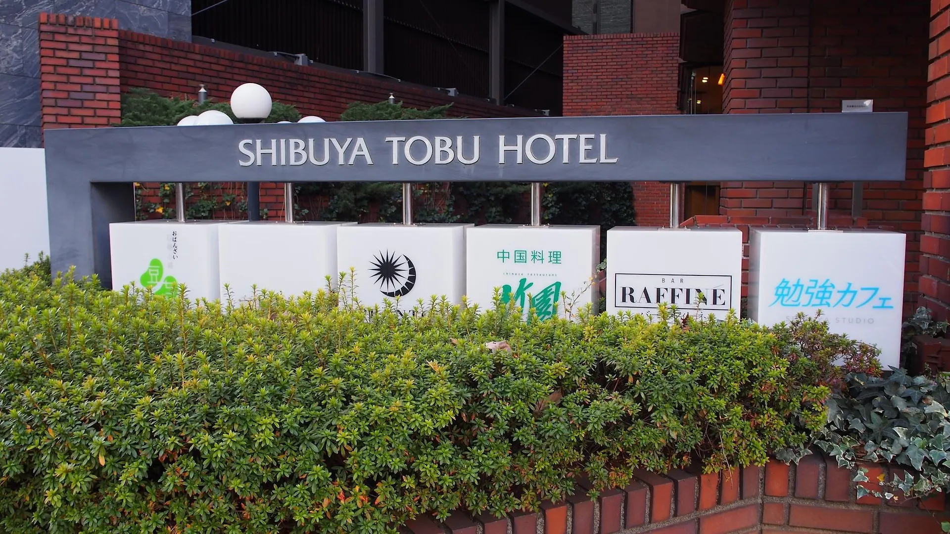 Shibuya Tobu Hotel Tokyo
