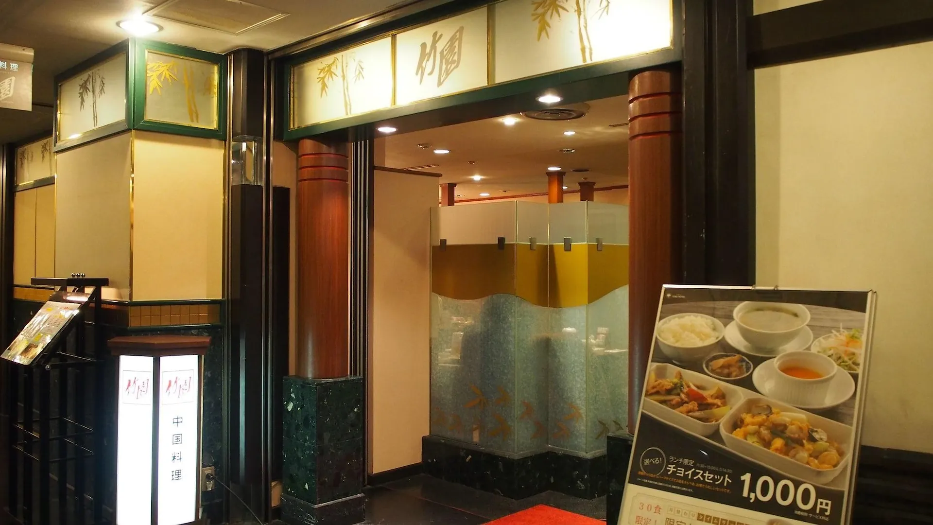 Shibuya Tobu Hotel Tokyo